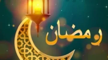 دار الإفتاء تحدد الحد الأدنى لقيمة زكاة الفطر للفرد الواحد لهذا العام